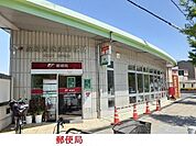 郵便局まで650m