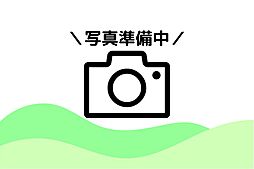 柏市西原　条件付き売地