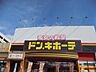 周辺：ドン・キホーテ 南松本店（1121m）