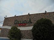 デリシア2 惣社店（862m）