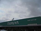ツルヤなぎさ店（800m）