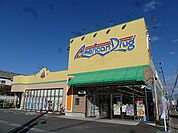 アメリカンドラッグ 長野三輪店（475m）