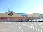 アメリカンドラッグ アグリ篠ノ井店（330m）