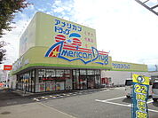 アメリカンドラッグ南長野店（625m）