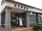 松代郵便局（1059m）