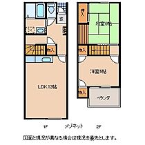 グリーンパレス上原  ｜ 長野県茅野市ちの（賃貸タウンハウス2LDK・--・59.62㎡） その2