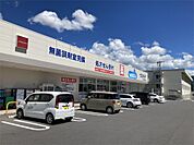 ウエルシア岡谷長地北店（547m）
