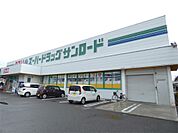 クスリのサンロード 岡谷店（361m）