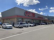 OGINO（オギノ） 諏訪店（924m）