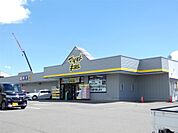 薬局マツモトキヨシ 長峰店（953m）