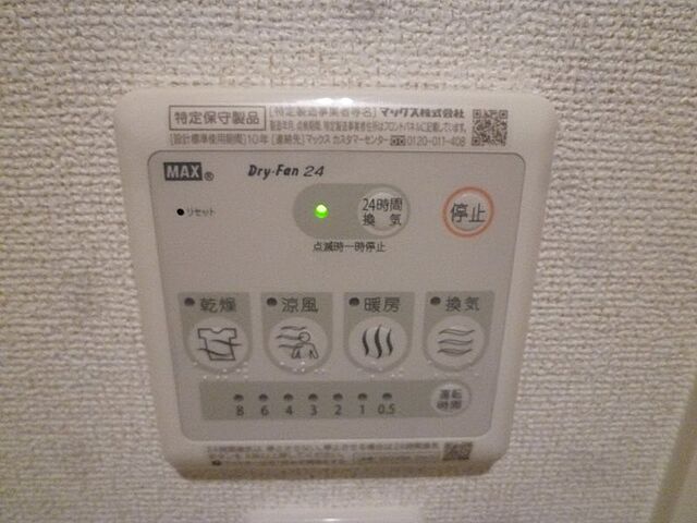 設備