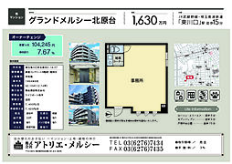 物件画像 グランドメルシー北原台