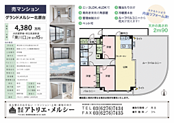グランドメルシー北原台 3LDKの間取図画像