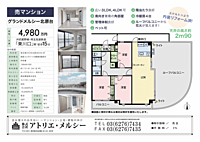 埼玉県川口市北原台2丁目14-37：物件画像