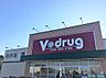 周辺：【ドラッグストア】V・drug 今伊勢店まで804ｍ