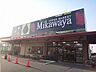 周辺：Mikawaya　犬山店まで350m