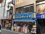 くすりのダイイチ東武練馬店 徒歩3分。 220m