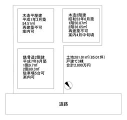 物件画像 潮新町中古戸建 3棟