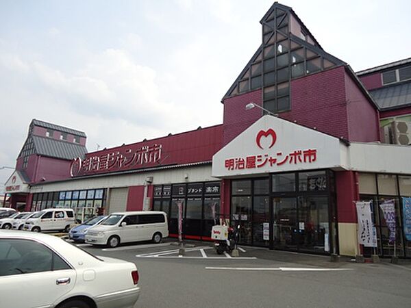 画像5:株式会社明治屋食品久留米インター店（1091m）