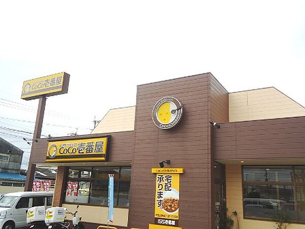 画像9:カレーハウスCoCo壱番屋 久留米荘島店（1151m）