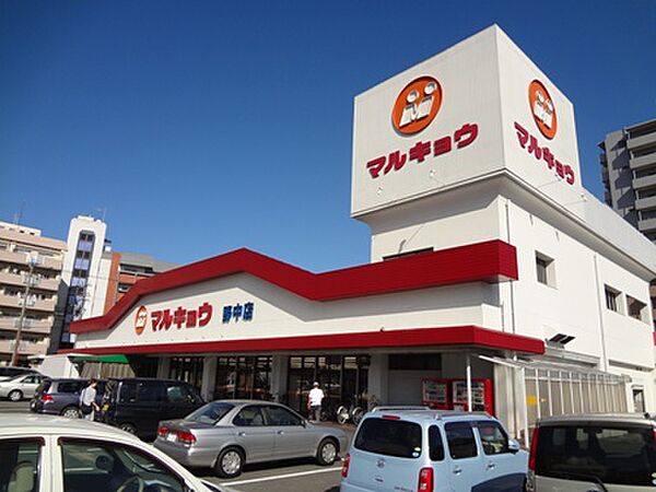 画像16:マルキョウ 南久留米店（247m）