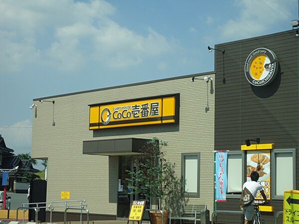 画像15:CoCo壱番屋 東櫛原店（660m）