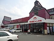 明治屋ジャンボ市久留米インター店（1032m）