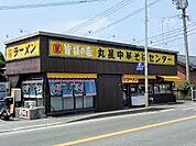 丸星ラーメン店（199m）