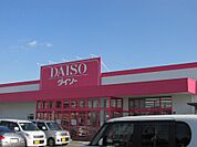 ザ・ダイソー 久留米東合川店（485m）