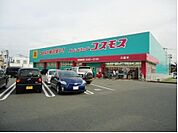 コスモス合川店（385m）