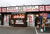 本田商店（884m）