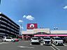 周辺：アオキスーパー長久手店まで　445m　徒歩約6分　【営業時間】10：00～21：00※日曜のみ9：00開店　クリーニング店・こども英会話教室などのテナントが入っています。