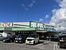 周辺：業務スーパー中園店まで　350m　徒歩約5分
