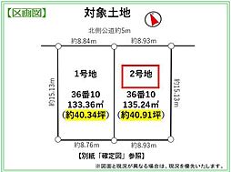 豊田市小川町4期　2号地の土地画像