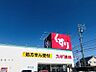 周辺：スギドラッグ豊田高上店まで　606m　徒歩約8分