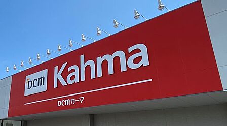 DCM矢作店まで 2000m 徒歩約25分