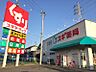 周辺：スギドラッグ碧南坂口店まで1300m　徒歩約17分（車で約4分）