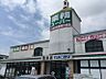 周辺：業務スーパー刈谷店まで　873m　徒歩約11分