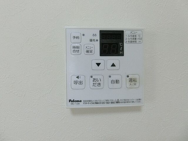 設備