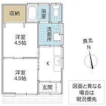 篠原アパート 101号室 ｜ 茨城県北茨城市中郷町松井（賃貸アパート2K・1階・31.30㎡） その2