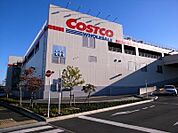 コストコ 多摩境店まで約900ｍ