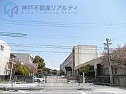 神戸市立長坂中学校 徒歩11分。 850m