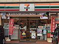 セブンイレブン...
