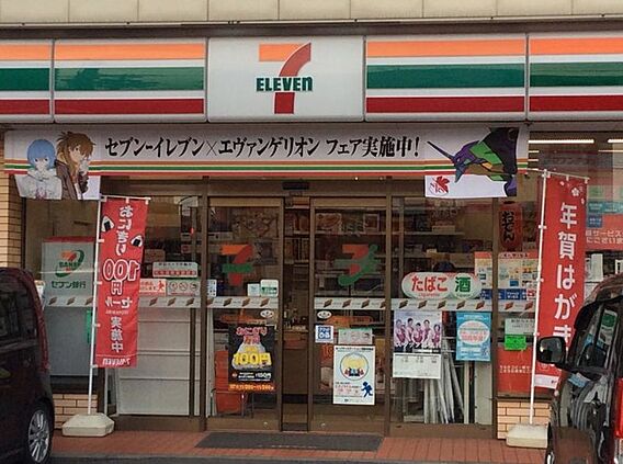 セブンイレブン...