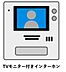 設備：ＴＶ付きインターホンになっているのでしっかりとした画質で録画されています