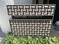 東京都品川区大井1丁目22-16：物件画像／恵比寿不動産　株式会社ライフアドバンス