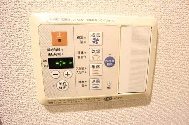 設備