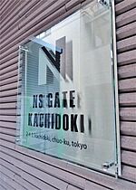 NSGATE勝どき 101 ｜ 東京都中央区勝どき２丁目4-3（賃貸マンション1LDK・1階・40.18㎡） その24