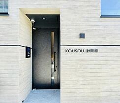 KOUSOU秋葉原  ｜ 東京都千代田区外神田３丁目6-14（賃貸マンション1R・4階・21.04㎡） その4