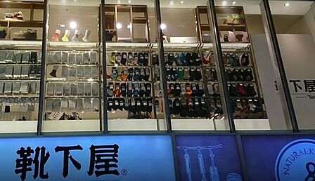 靴下屋渋谷マークシティ店 徒歩16分。 1220m